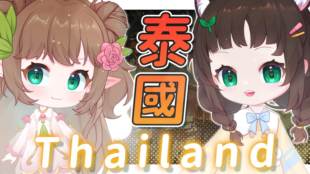 《泰國行》腿快斷了！回飯店吃吃喝喝  