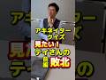 [テスト]2回目のアキネイタークイズ(前編)、テイさんの敗北を見たい人がいます。 #watch #腕時計 #ロンジン