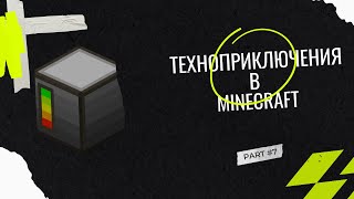 АВТО-КРАФТ ПРОЦЕССОРОВ И АВТОМАТИЗАЦИЯ В Applied energistics 2 ! ТЕХНОПРИКЛЮЧЕНИЯ В MINECRAFT LP #7