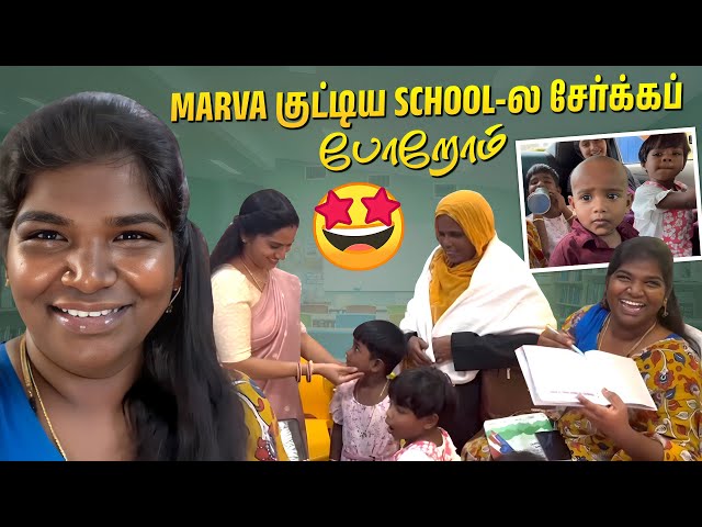 School சேர்க்கப் போன இடத்துல Full Fun தான்😂✨ | Karuppu Roja class=