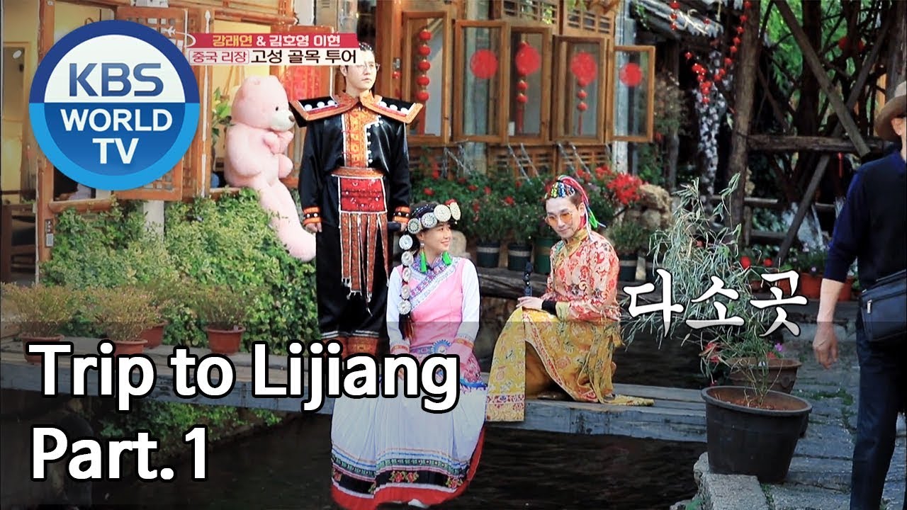 Trip to Lijiang Part.1 [Battle Trip/2019.06.16]