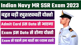 Navy MR SSR Exam Date 2023 | Navy MR SSR Admit card Date 2023 | Official Update |