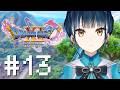 【ドラゴンクエスト11s / DQ11s】# 13 ⋮ 完全初見!絶対に倒してやりますからね【にじさんじ/山神カルタ】