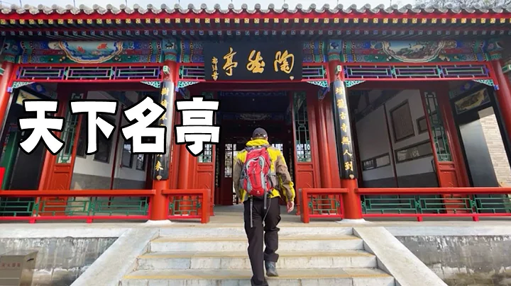 Taoranting brings together famous pavilions from all over the world. It is beautiful all year round. - 天天要闻