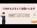 【自己紹介】はじめまして!和庭春也、和庭水仙です!【Vtuber】