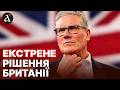 🔥Стармер РОЗНІС Росію! Одне рішення перекрило дохід для Кремля