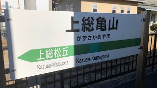 【6倍速車窓右側】キハ130系100番台 久留里線往復 木更津↔︎上総亀山