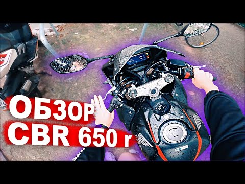 Обзор спортбайка Honda cbr 650, 2020 г. | спортбайк для дальников | звук стокового выхлопа