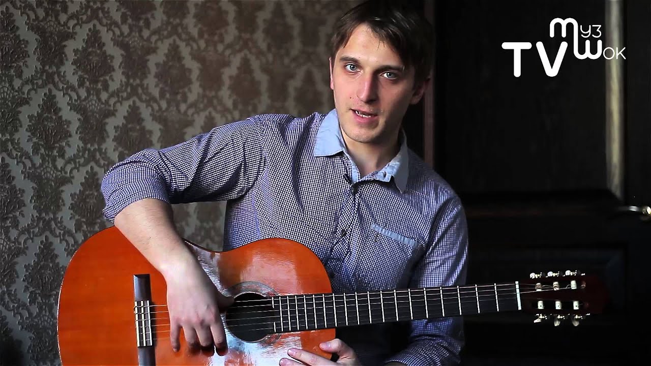 Уроки гитары москва. Уроки гитары Одинцово. Уроки гитары Касимов.