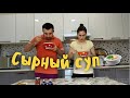 Простой и вкусный СЫРНЫЙ СУП