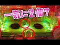 当たるまで粘ったら大変なことに【餃子の王将3】このごみ185養分パチ羽