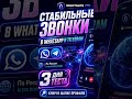 Стабильные звонки в WhatsApp и Telegram | NightGate VPN #vpn #впн