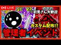 【管理者イベント】お待たせ！重大発表あります#フォートナイト #fortnite #ブレインロット