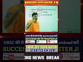 HSSC CET #successwithmasterji #masterji #hssc_cet #rohitmor #rohit_master_ji #haryana_gk