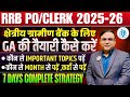 IBPS RRB PO CLERK MAINS 2025 | HOW TO PREPARE GA | 7 DAYS PREPARATION STRATEGY STUDY PLAN KI TAIYARI