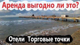 #Анапа ПАРАЛИЯ, что изменилось. Кафе, которые работают зимой.