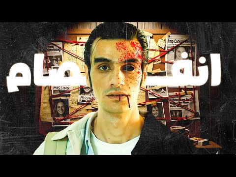 مسلسل غيبوبة مع التلخيص الجزء الثاني