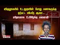 விருதுநகரில் உடலுறவின் போது கணவருக்கு ஏற்பட்ட விபரீத ஆசை... பரிதாபமாக உயிரிழந்த மனைவி.!