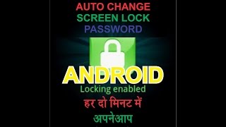 how to auto change your screen lock pin/password screenshot 5