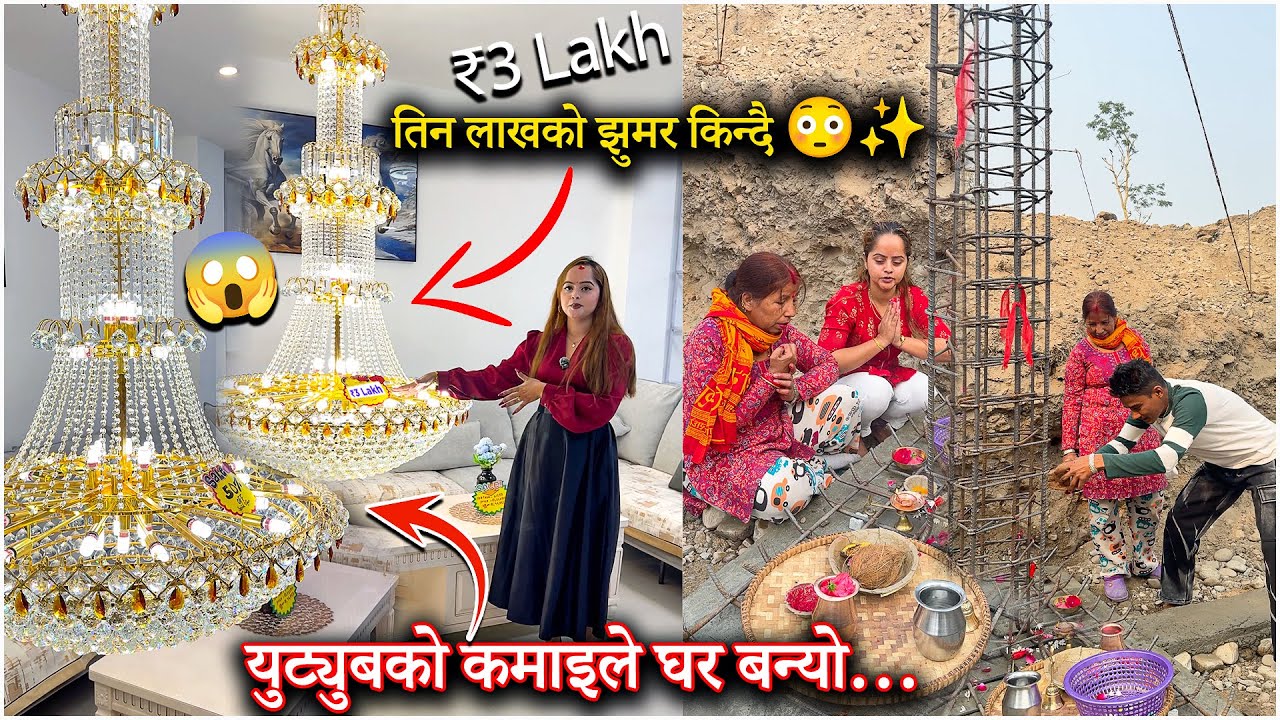 तिन लाखको झुमर किन्दै 😳✨ सपनाको घर सजिँदै 🏠 युट्युबको कमाइले घर बन्यो… अब तिन लाखको झुमर 😳 3 lakh