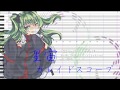 【調声晒し】星宙カレイドスコープ【櫻花アリス】