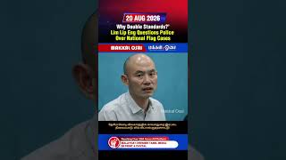 Why Double Standards’ Lim Lip Eng Questions Police Over National Flag Cases