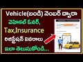 How to Check Vehicle Details in Telugu ll How To Get Vehicle Details From Vehicle Number in Telugu