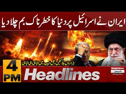 Iran Fires New Deadliest missile Attack on Israel | 4pm Headlines | Iran Israel War | Pakistan news