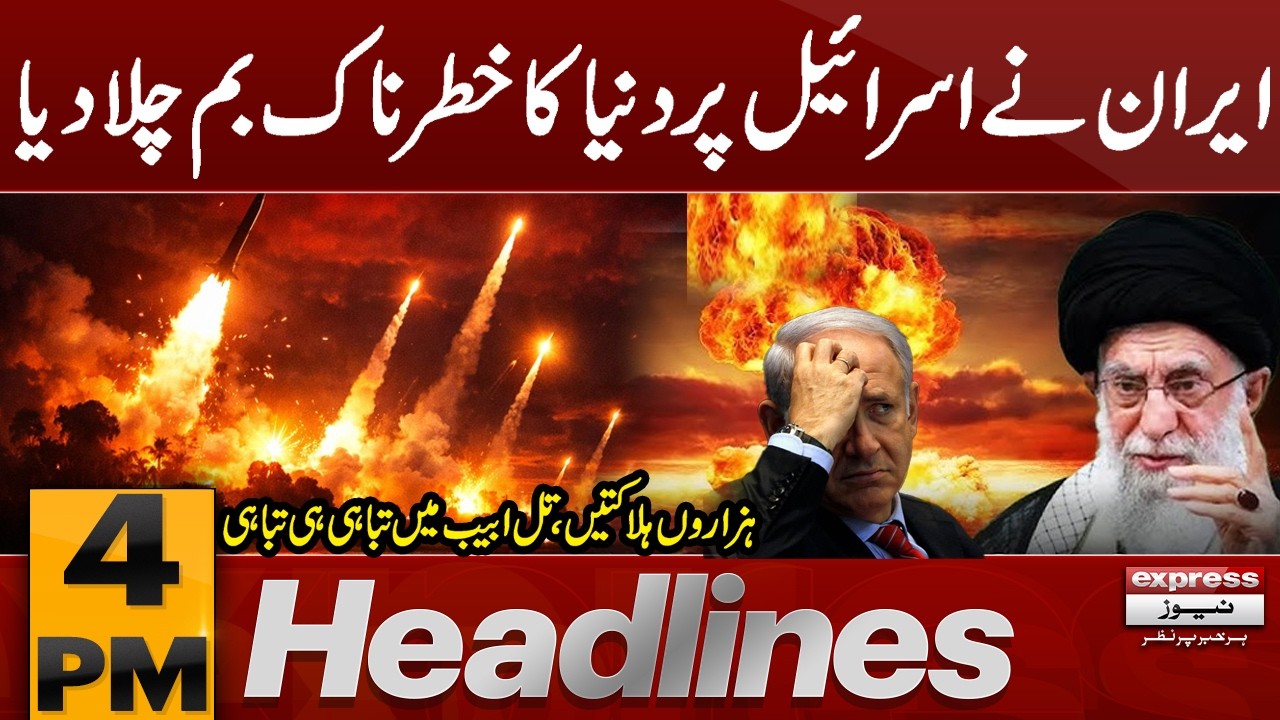 Iran Fires New Deadliest missile Attack on Israel | 4pm Headlines | Iran Israel War | Pakistan news