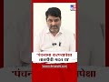 Satej Patil | 'पंचनामा करण्यापेक्षा तातडीची मदत द्या'