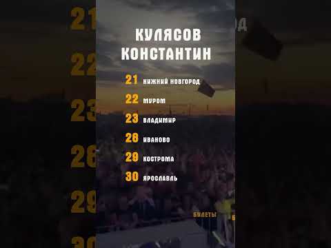 БИЛЕТЫ: animaciya.band #анимациягруппа #константинкулясов #анимация #ялюблюсвоюродинувродебы #рок