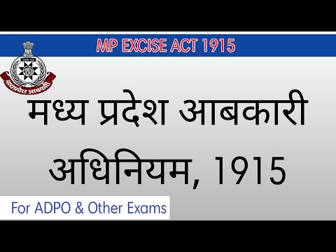 मध्य प्रदेश आब्कारी अधिनियम 1915 | MP EXCISE ACT 1915 | ADPO Exam 2021 | MP Excise Act 1915 Mcq