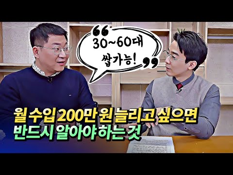 구매대행과 <strong>병행수입으로</strong> 월급쟁이가 부수입 200만원 벌기 위해 알아야 하는 것(해외구매대행,온라인쇼핑몰창업,스마트스토어창업)ㅣ투트랙 2부 [후랭이TV]