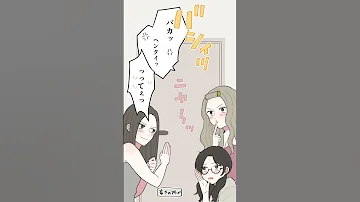 ちょっとは意識してほしい Shorts Illustration 漫画動画 恋愛漫画 創作 