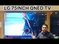 LG 75INCH QNED TV #lgqned #oledvsqled #television #tv ##trending #samsungtv #sonytelevisions 
