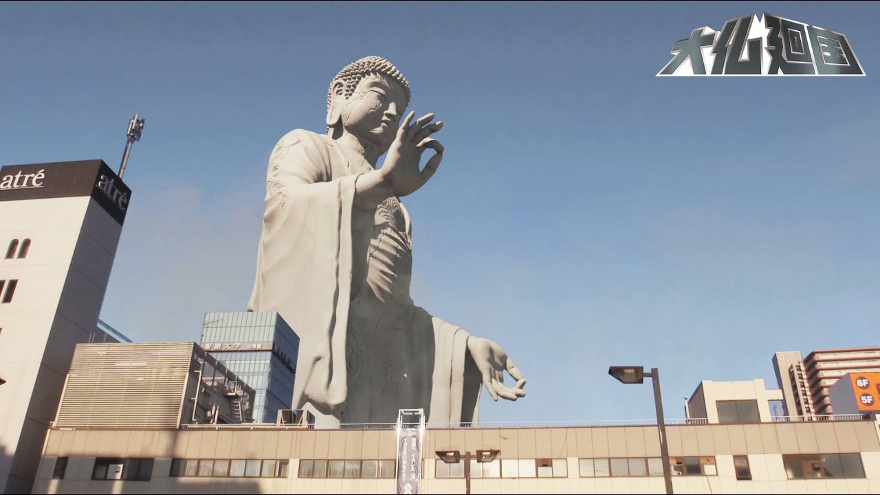 大仏東京に現わる 映画 大仏廻国 The Great Buddha Arrival 予告編 Youtube