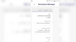 برنامج مدير صفحات الفيس بوك والرد التلقائى على تعليقات عملاء الصفحه وارسال رسائل جماعيه