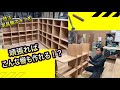 【DIY 日曜大工】板を十字に組み立てる方法！反対側どうやって組む…？