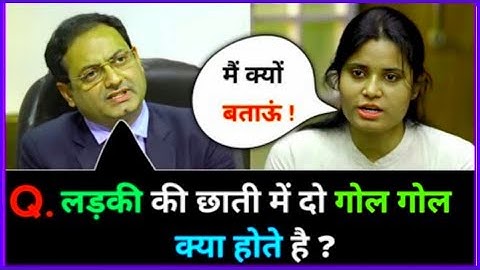 IAS इंटरव्यू में पूछे गए सवाल || UPSC INTERVIEW QUESTIONS || IAS TOPPER INTERVIEW || GK QUESTION