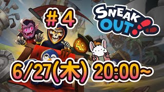 ペンギンたちとかくれんぼ！「Sneak Out」#4