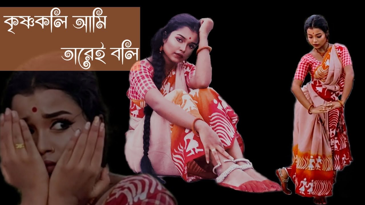 Krishna koli ami tarei boli  Rabindra Sangeet  Dance coverd by PAYEL 