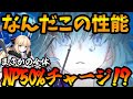 【FGO】トネリコ/水着モルガンの性能評価！今までにない難解な性能だけどまさに"可能性の獣"