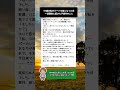 57歳の私がパートを首になった日一週間後に起きた予想外のこと🌼