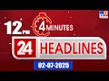 4 Minutes 24 Headlines | 12 PM | 02-07-2025 - TV9