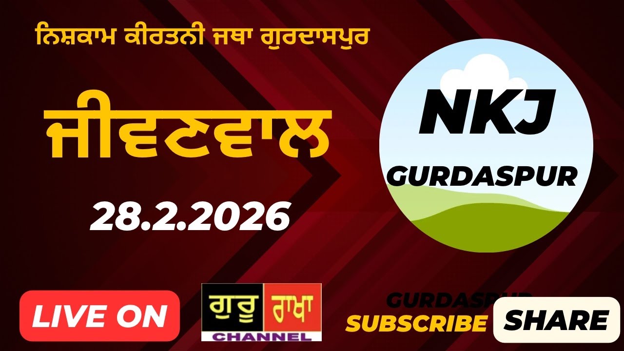 NKJ || Live || Jiwanwal || 28.2.2026