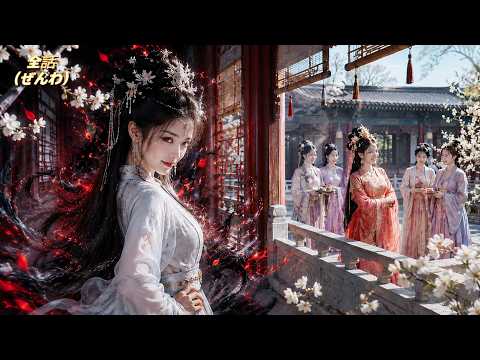 👑 乱葬の地から転生し、側室のあらゆる陰謀を暴く。
