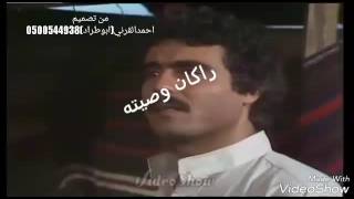 راكان وصيته مقطع من مسلسل جلوة راكان