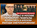 Демченко. Последний приказ Путина! Он окончательно рехнулся! Смерть Лаврова! ЦРУ ударило по Путину!
