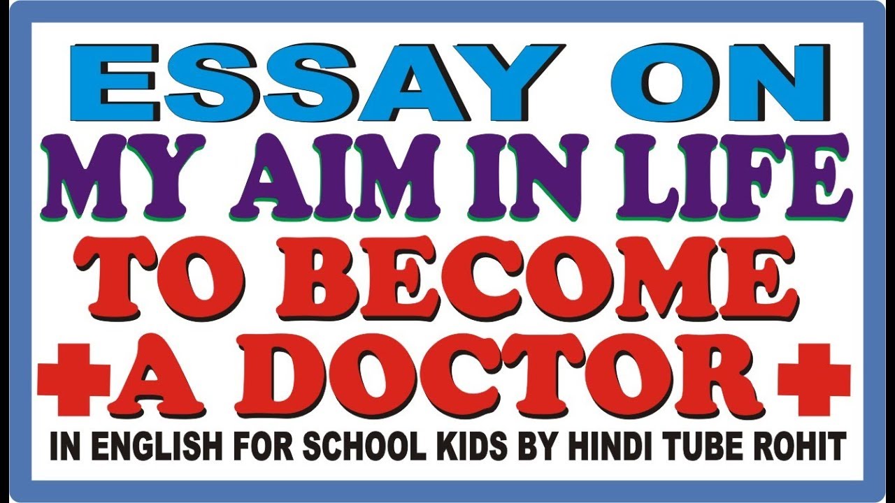 i want to become a doctor essay in hindi