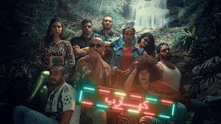 Kahareb - El Sauce / كهارب - انزل بالصوص (Official Video)